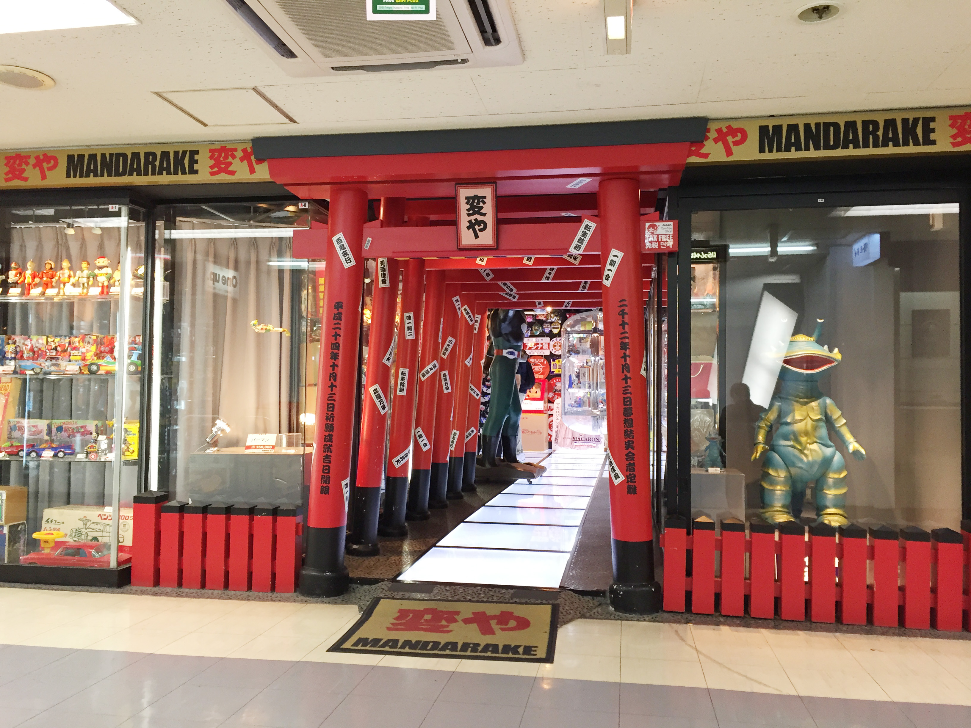 mandarake1