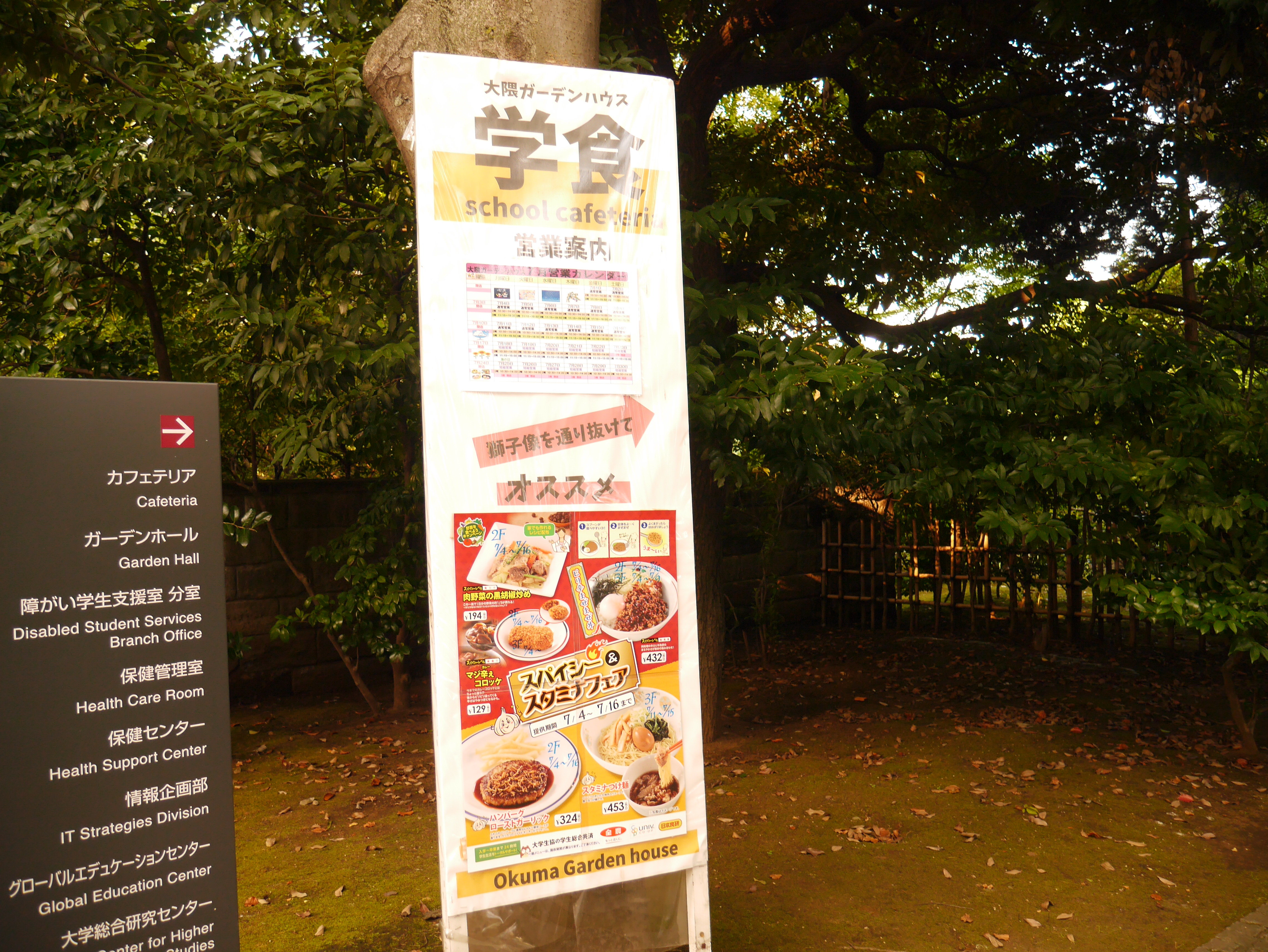 okumagardenmenu