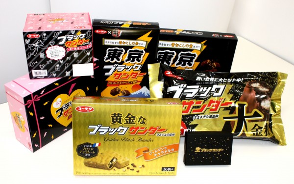 おかしランド商品