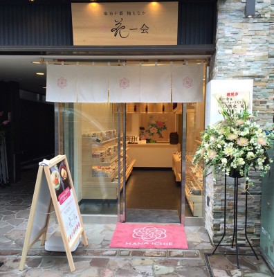 本店外観